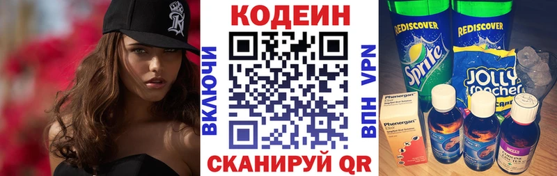 где можно купить   Сим  Codein Purple Drank 