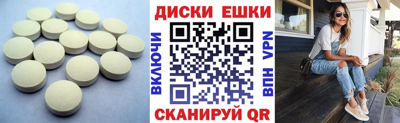 ЭКСТАЗИ круглые  сколько стоит  Сим 