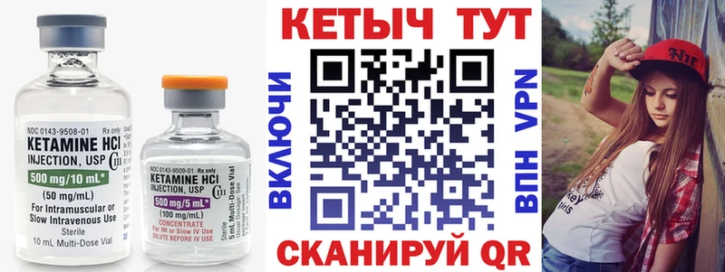 Кетамин ketamine Сим