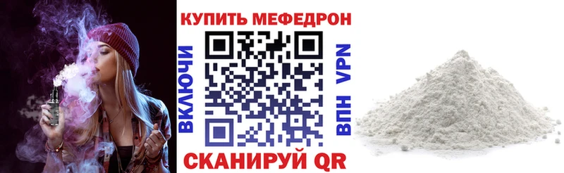 Мефедрон 4 MMC  даркнет сайт  Сим 